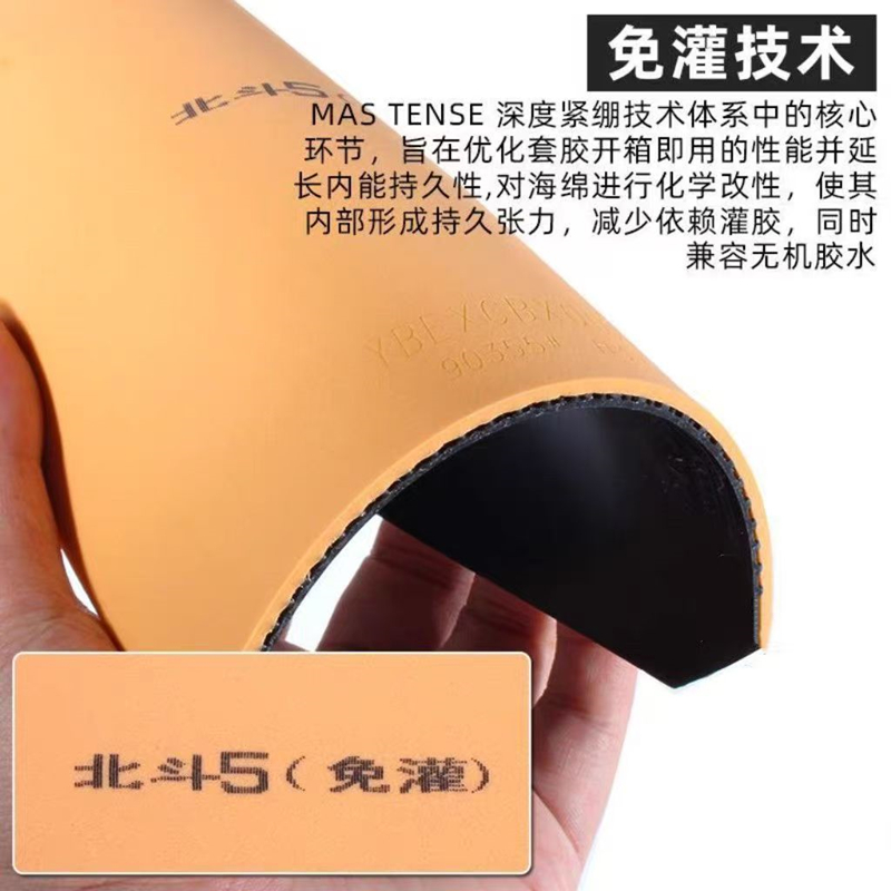 Desk Setup Tips - YINHE BIG DIPPER V Tafeltennisrubber Sticky